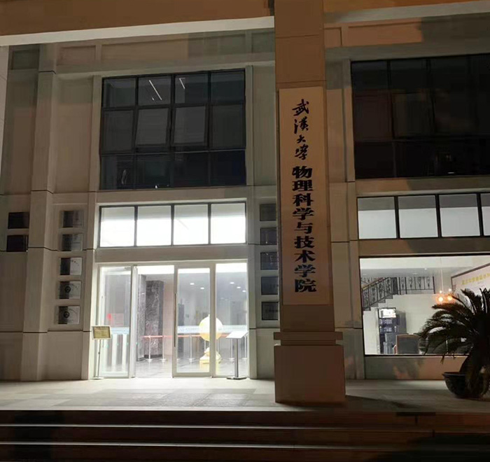 滁州武汉大学物理学院-通风柜案例